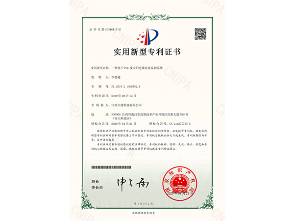 一種基于PLC技術的